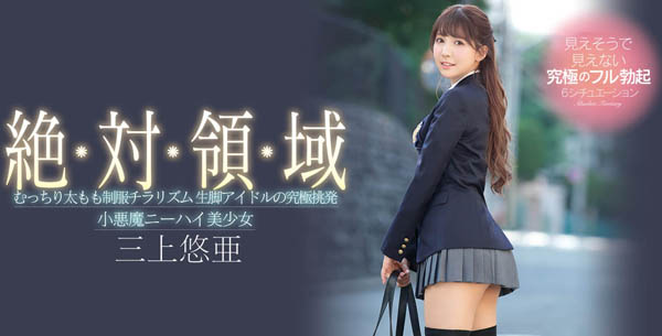 IPX-417 膝上袜控!傲娇妹妹「西宫ゆめ」的「绝对领域」太诱人,忍不住在袜子上…