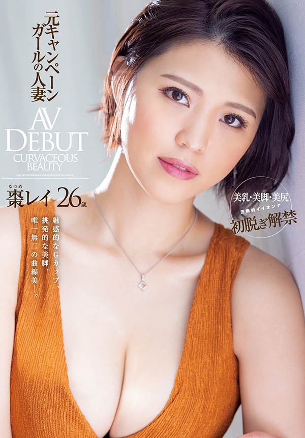 EBOD-860 解密!那位人高、腿长、G奶、超人气的料理老师“かぐや凛”的秘密是? … …