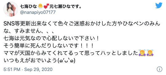 HND-905 为了这支作品⋯七海ひな欠了男优2566万円!