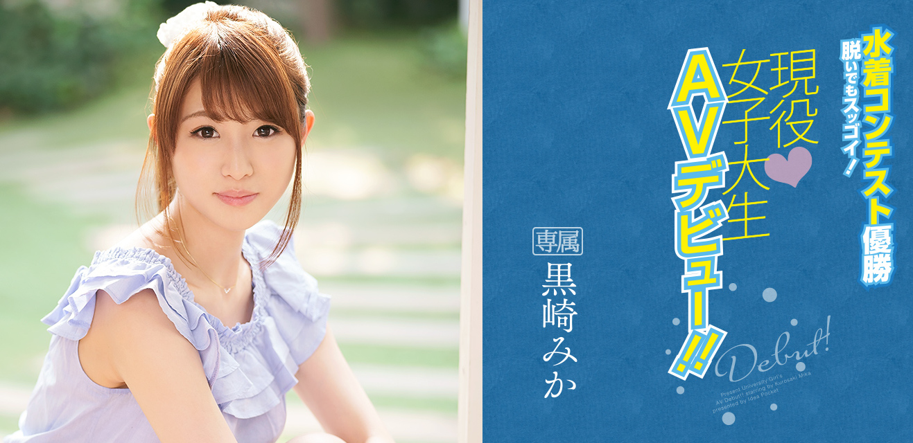 IPX-222 美腰!美乳!感度一流!泳装冠军黒崎みか卍解登场!