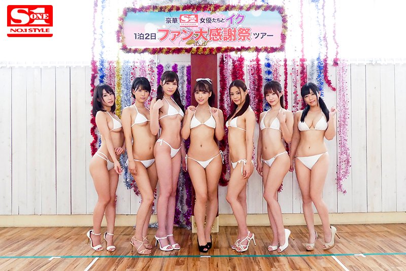 梦想般的大乱交感谢祭!「三上悠亚、桥本ありな、あやみ旬果...」七大女神最强共演!