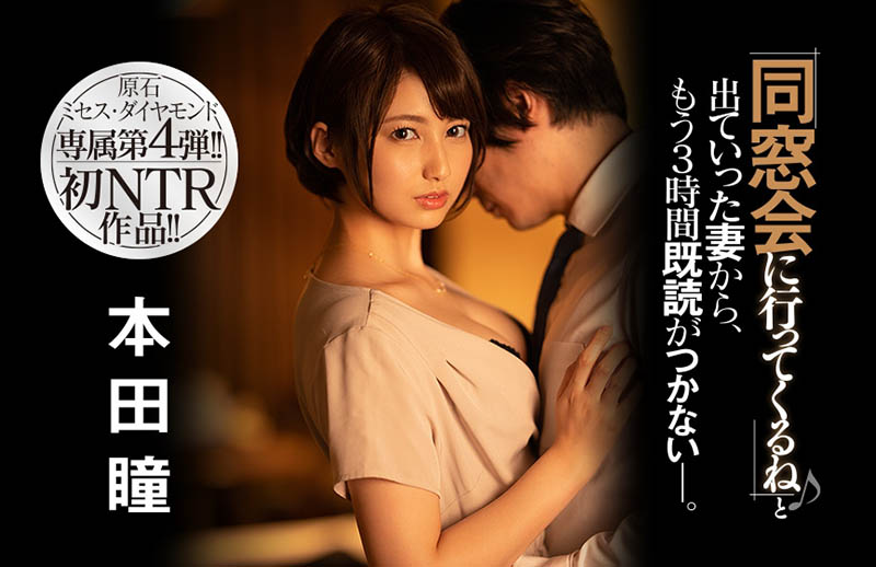 JUL-540 原石美人!次世代Star候补!让你一秒爱上她的人妻生涯初NTR! …
