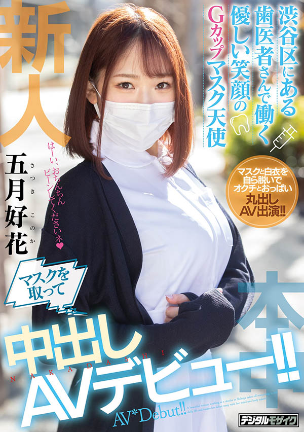HND-974 两年没交男友!“超巨G奶护士”忘情下海 搓揉到直接被中出