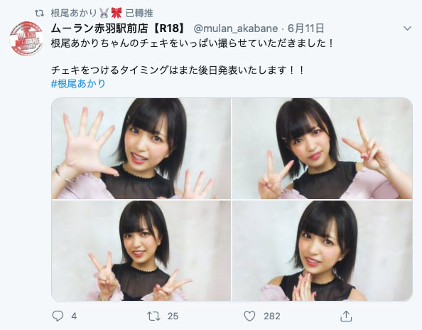 BLK-460 下药让秃头上司硬起来!根尾あかり复工了!