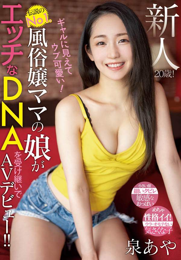 MIFD-178 来自风俗世家的“超狂暗黑新人”,请妈妈来看自己的“打炮现场”!