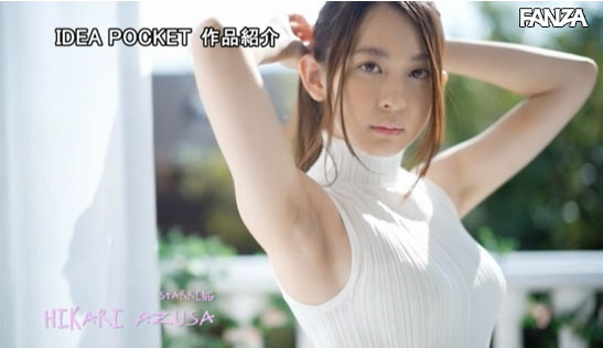 IPX-448 最爱笑著被玩!F罩杯超美巨乳少女「梓光莉」AV出道!