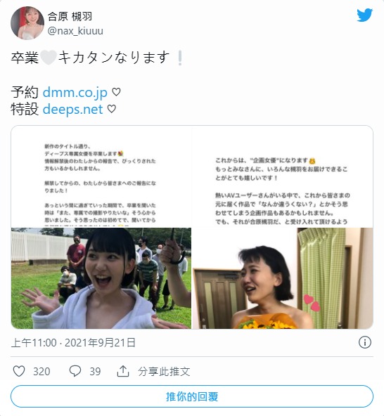 DVDMS-725 蓝天为帐大地为床!合原槻羽让你找回敢泄祭的感动!