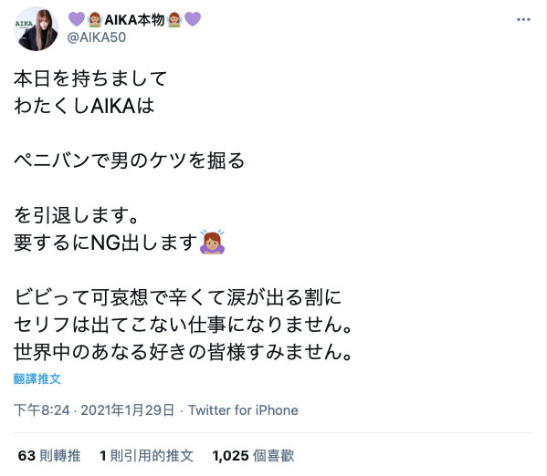 AIKA引退?不是啦,她是要封印⋯