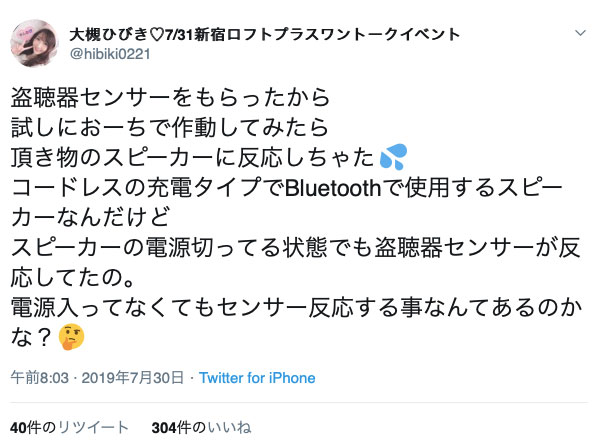 影迷送的礼物有鬼! 大槻ひびき吓破胆!
