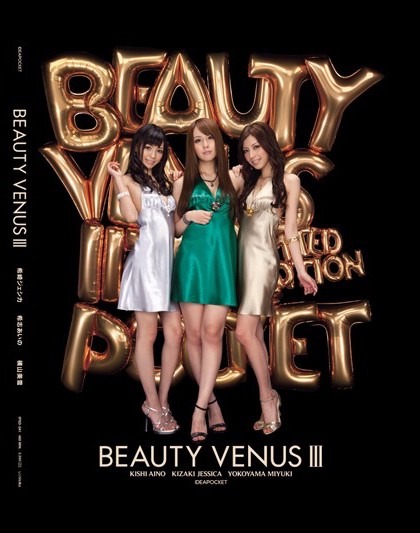 BEAUTY VENUS Beauty Venus重生!三大女优携手取精!