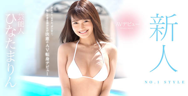 高挑完美身材!六本木红牌兼小模艺人「日向真凛」AV出道!