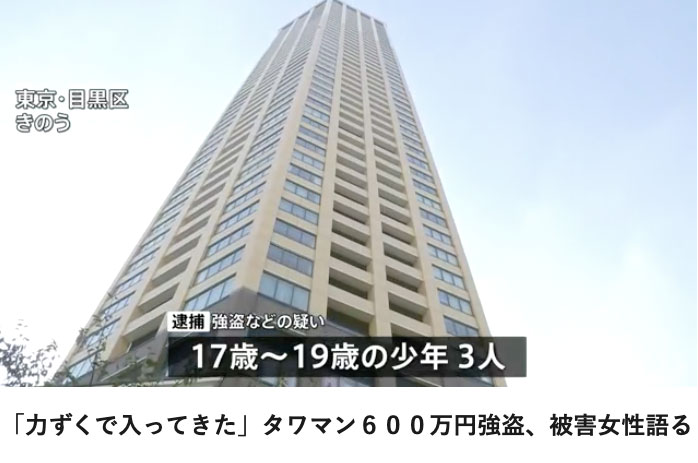豪宅被入侵!里美ゆりあ被抢走600万现金!