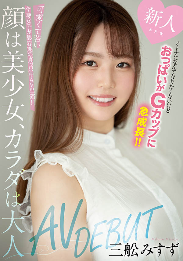 MIFD-177 脸是美少女、身材超魔鬼!Moodyz超期待的新人原来是无码界的身材教科书! …