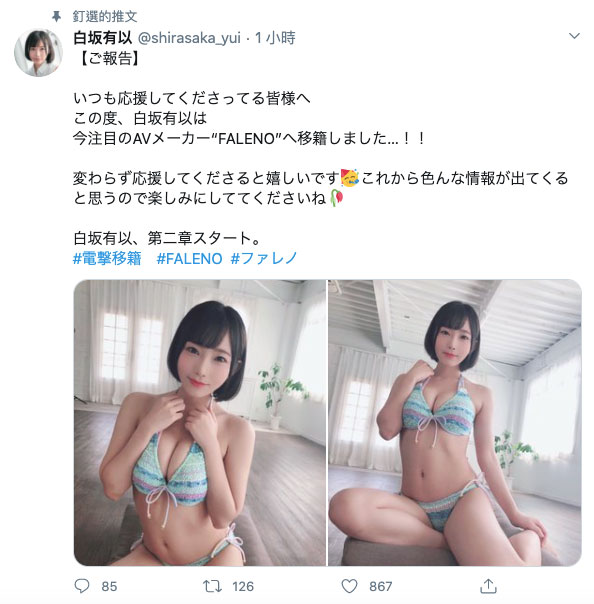 FLNS-282 Faleno又挖角成功!童颜美乳的她终于报到了!