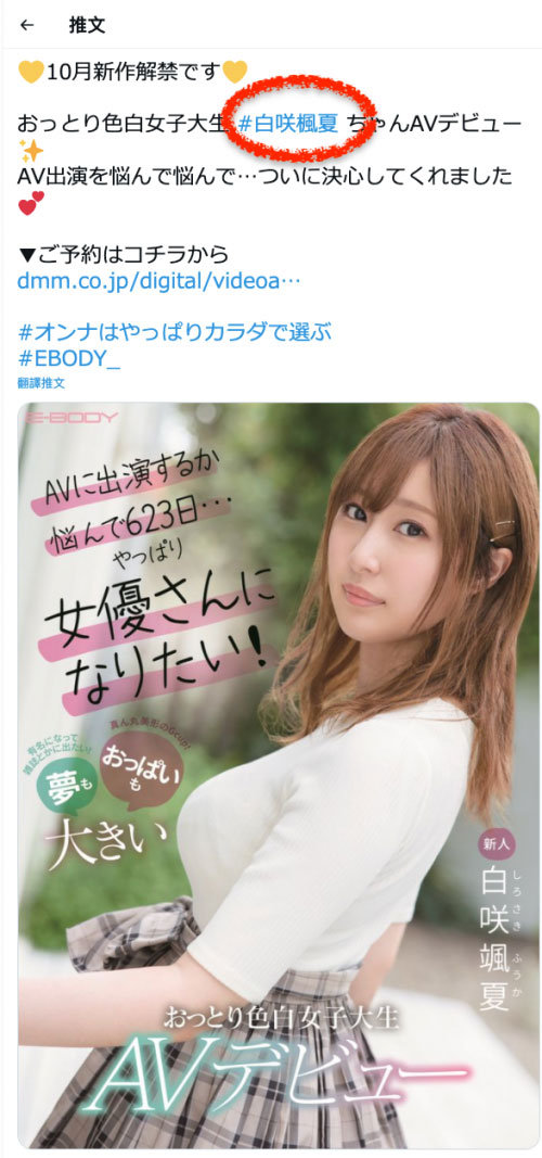 EBOD-861 166公分G罩杯!等了623天的好身材终于出道了!