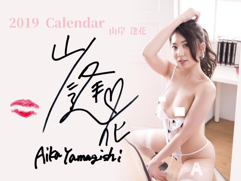 松下纱栄子的签名超有趣!