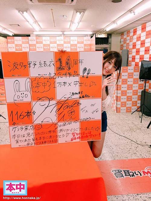 HNDS-061 出道10周年企划!波多野结衣挑战销售一万片!