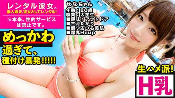 被埋没的极品素人!H罩杯超正秘书「香澄星奈」4部素人作品番号大补帖!