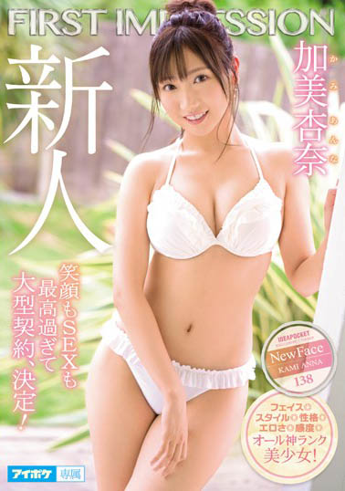 SSNI00687 2020年1月新人女优速报 新人乳浪来袭!