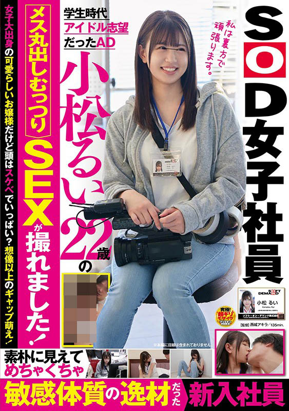 小松瑠衣(小松るい)出道作品番号及封面,小松るい个人简介