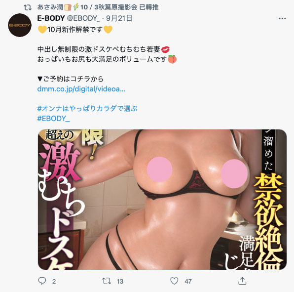 EYAN-178 连地上的洨都不放过!10月最放浪、胸围臀围都三位数的超大型骚货是? …