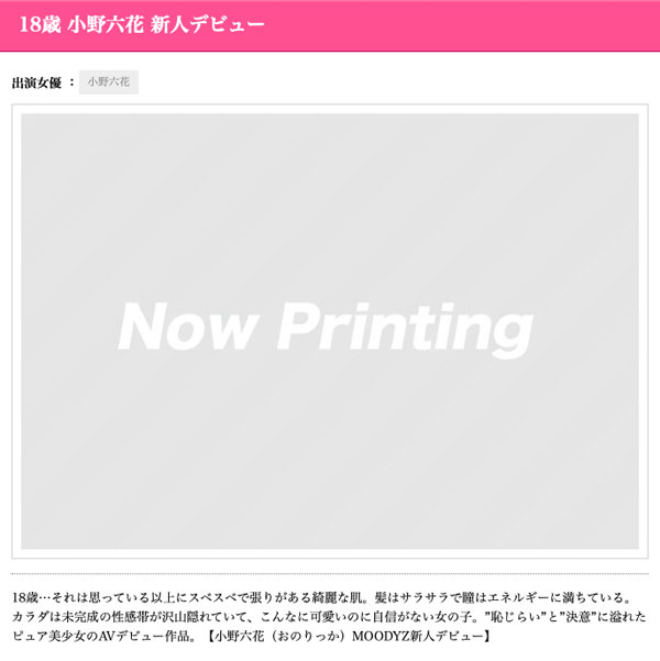 MIDE-770 下一个永野いち夏?小野六花就是不露面!