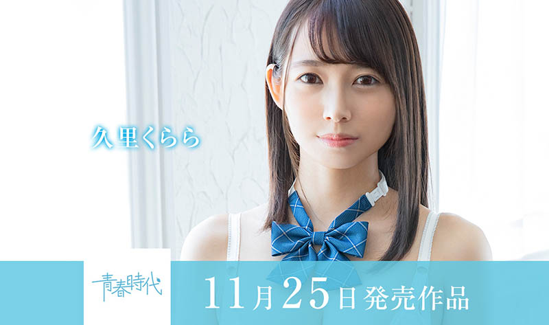 SDAB-201 纯白美肌!隐藏的F奶!性经验不足的柏木こなつ(柏木小夏)被干爆了! …
