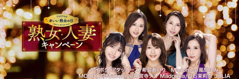 人妻祭典起跑!白石妈、Julia、神宫寺五大强者合体!