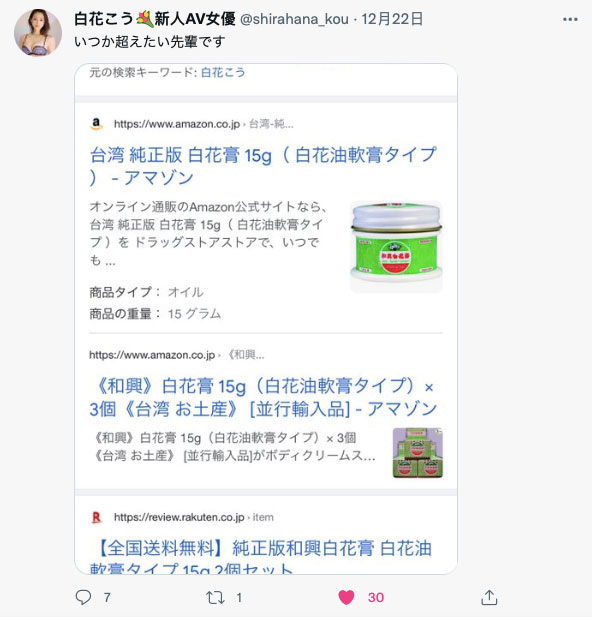 JUL-818 前后左右360度都完美!人妻界的新希望!白花こう(白花香)让人无法移开视线! …