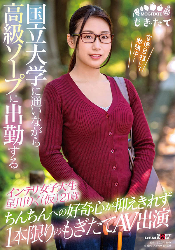 MOGI-010 在泰国浴干倒2000根棒子的高材生!星川りく(星川莉久)是SOD明年一月的王牌新人? … …