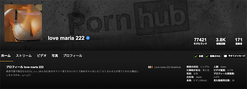 PORNHUB 引退后有了动作!爱音まりあ(爱音麻里亚)在Pornhub现身!