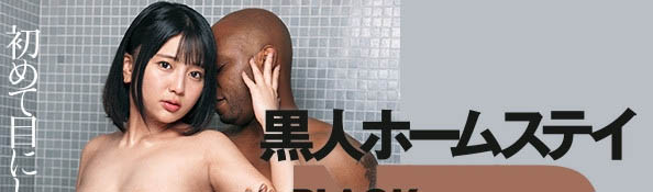 DASD-962 这辈子还没看过这么大的!“乃木蛍”为了吃巧克力棒竟婚前劈腿