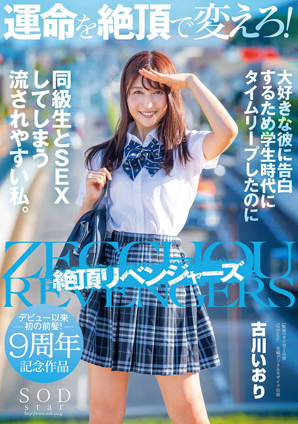 HMN-077 不只古川いおり、美谷朱里也做了东京复仇者!