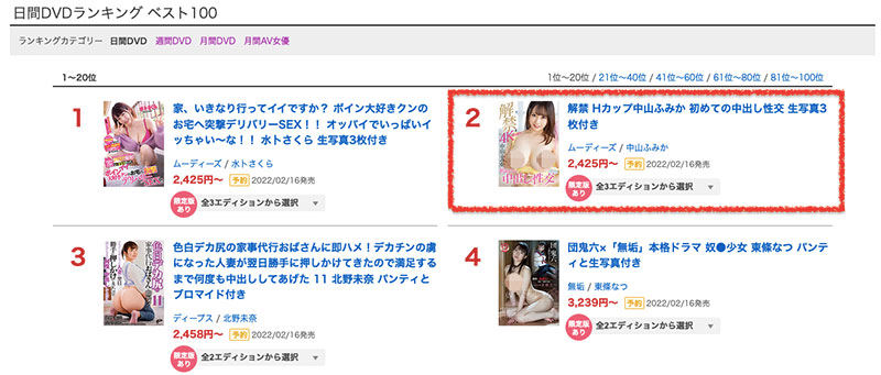 MIDV-052 本来要保留给老公的⋯中山ふみか (中山文香)、中出し解禁! … …