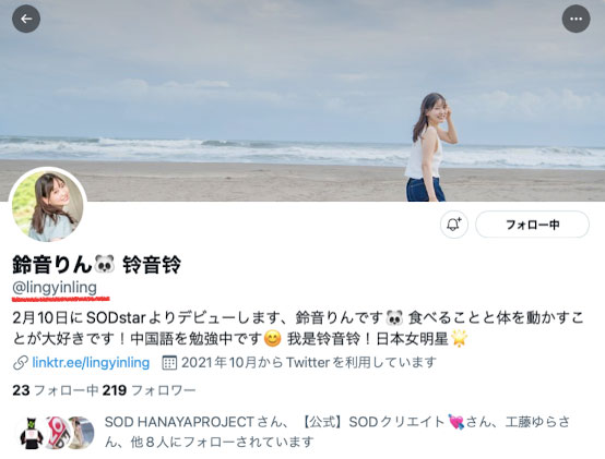名字是用中文拼音!SOD二月超新星很不一样!