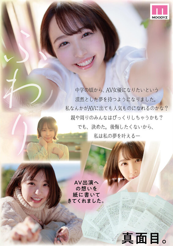 MIDV-056 宍戸里帆(宍户里帆)出道作品番号及封面,宍户里帆个人简介