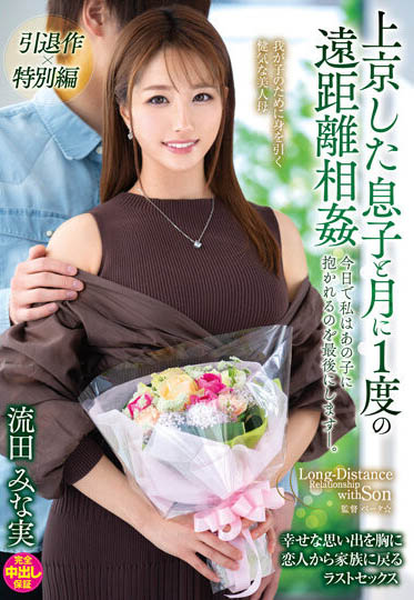 VENX-130 突如其来!地方电视台的女主播乱伦后引退!