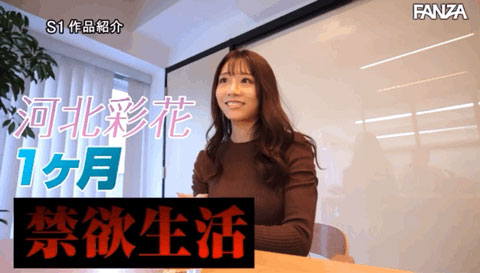 SSIS-361 “河北彩花”禁欲一个月变欲望怪兽 竟硬骑上工作人员!