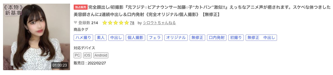 FC2-PPV-2686817 解密!那位在FC2拍无码、激似最美主播加藤绫子还有卡通叫春声的美容师是? …