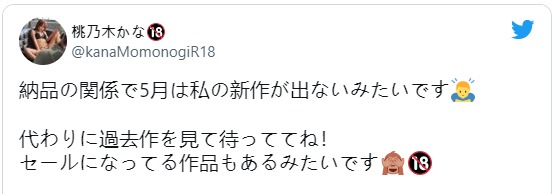 5月没新片!桃乃木かな(桃乃木香奈)、岬ななみ(岬奈奈美)怎么说? …