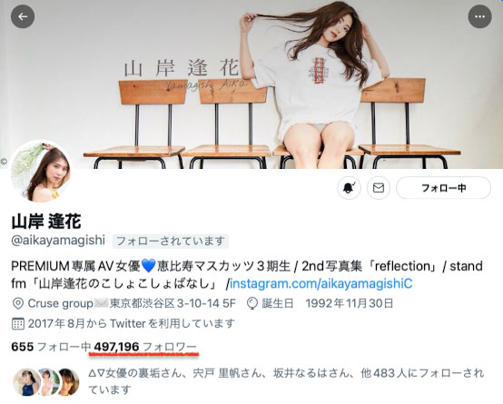 女优不为人知的小秘密:桥本ありな(桥本有菜)篇