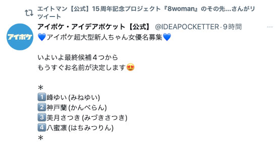 IP社 艺名决定!IP社的Super Body被捅了!