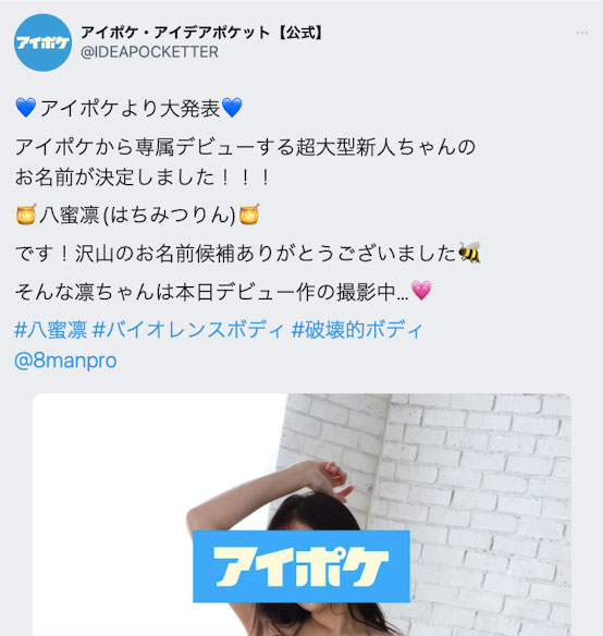 IP社 艺名决定!IP社的Super Body被捅了!