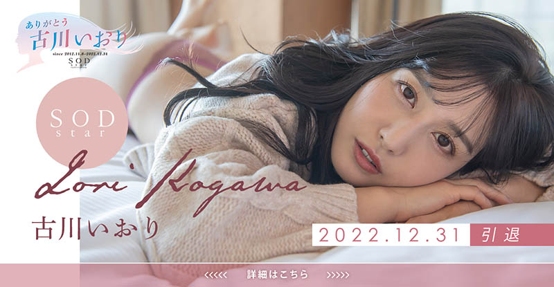SDMM-116 最后的上车!古川いおり(古川伊织)在魔镜号上碰到了意外!