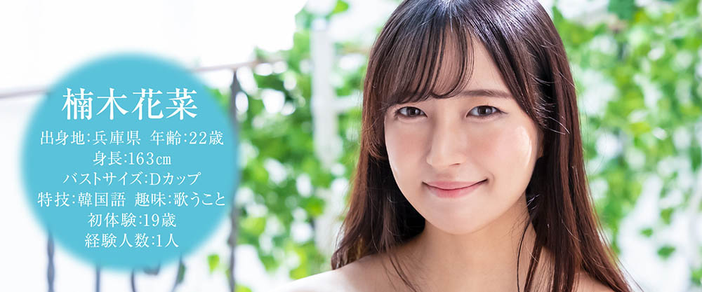 MOGI-034 两年没有性经验…下定决心拍AV的她前一晚勤练口技和骑乘位! …