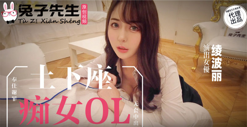 兔子先生超爽的!CALL妹上门拍无码结果来的是大人物! ...