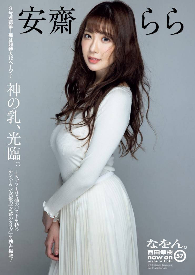 SSIS-476 没有安斋只有安达!初体验是丑男片的究极童颜巨乳超敏感! …