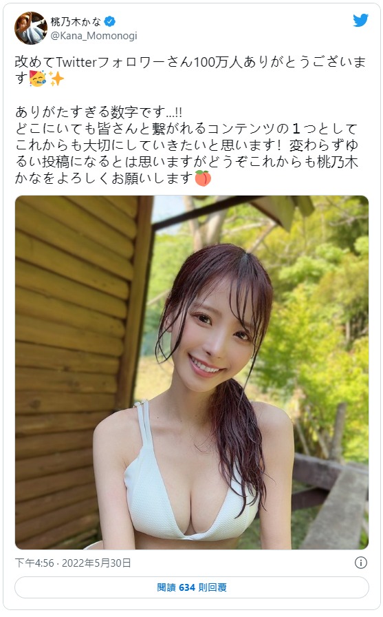 现役女优第三人!桃乃木かな(桃乃木香奈)twitter破百万追踪! …