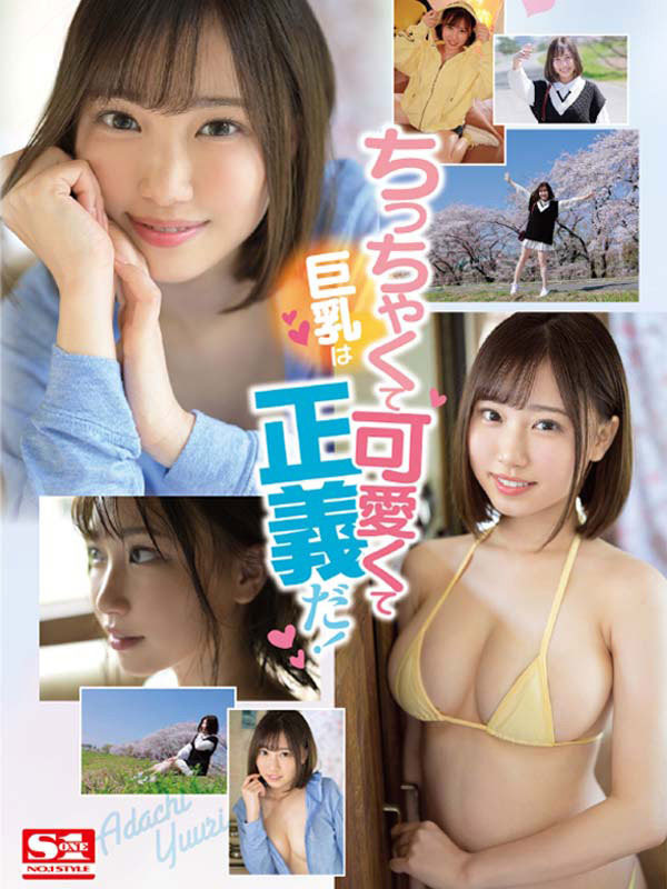 SSIS-476 清新短发却有G奶!巨乳小只马「安达夕莉」登场!
