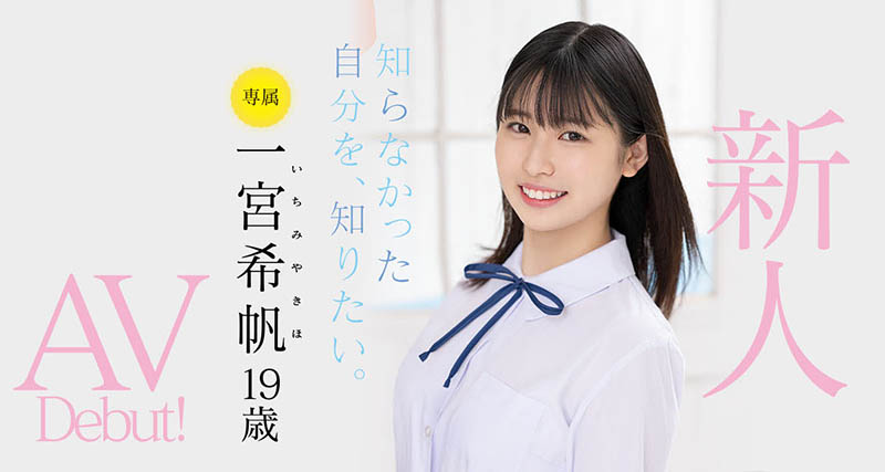 MIDV-157 只和2人上床的青春美少女!「她是这样成为AV女优」主角现身! …